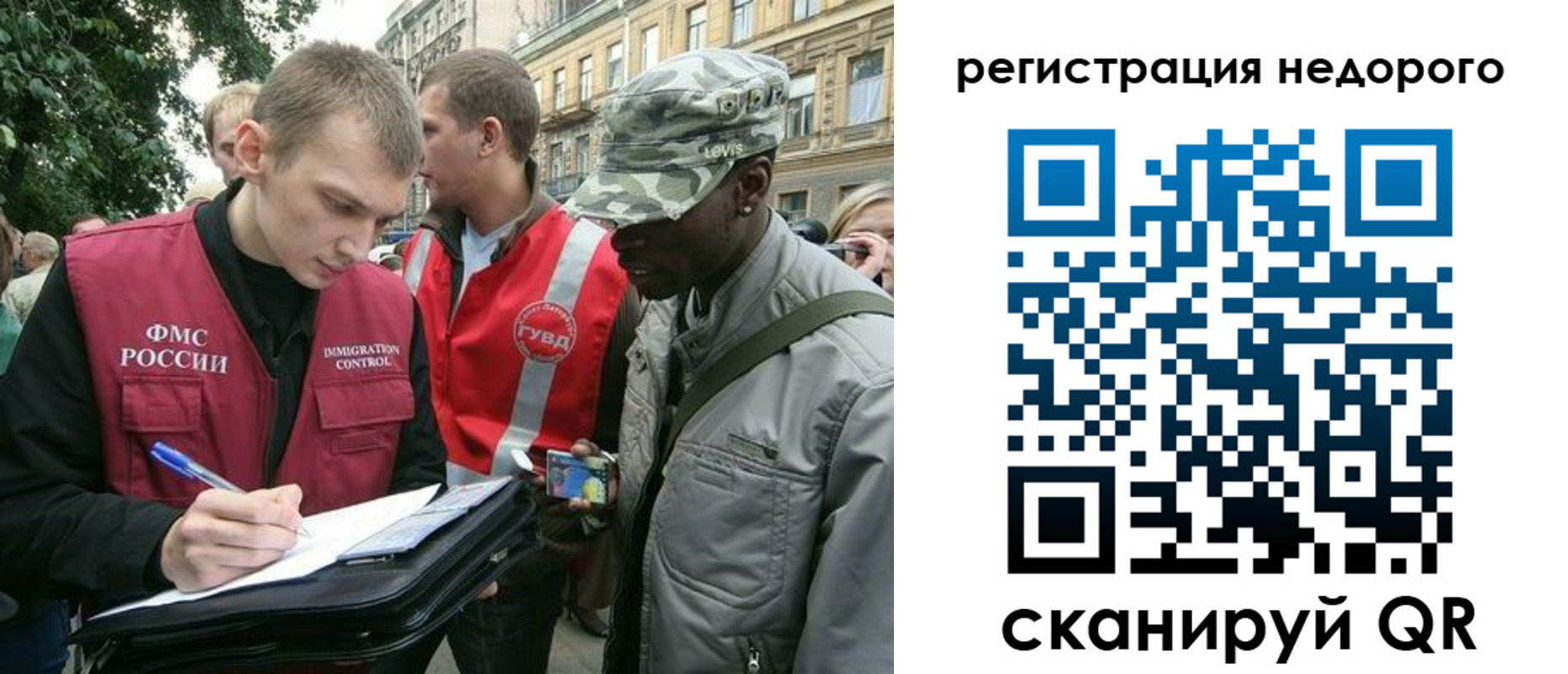 прописка в Боровске