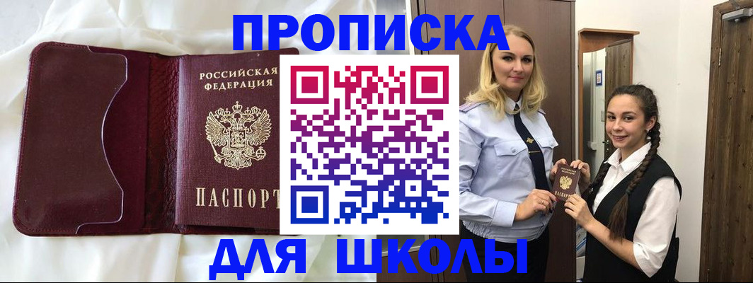 прописка регистрация в Боровске