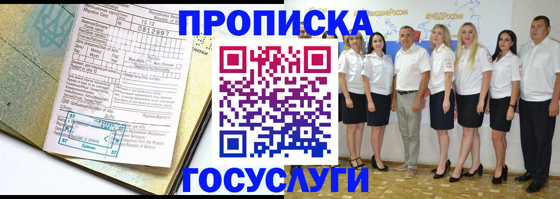 прописка регистрация в Боровске